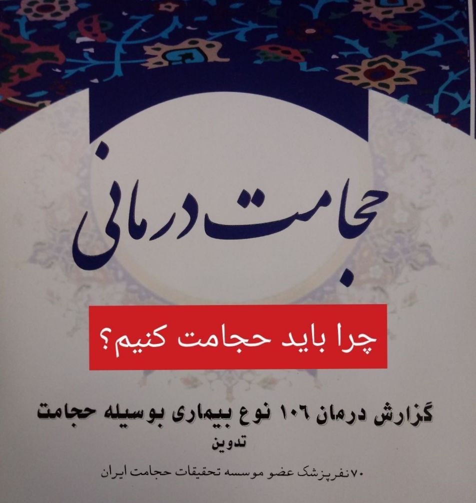 حجامت درمانی انواع حجامت خاص و عام برای خانم و آقا 